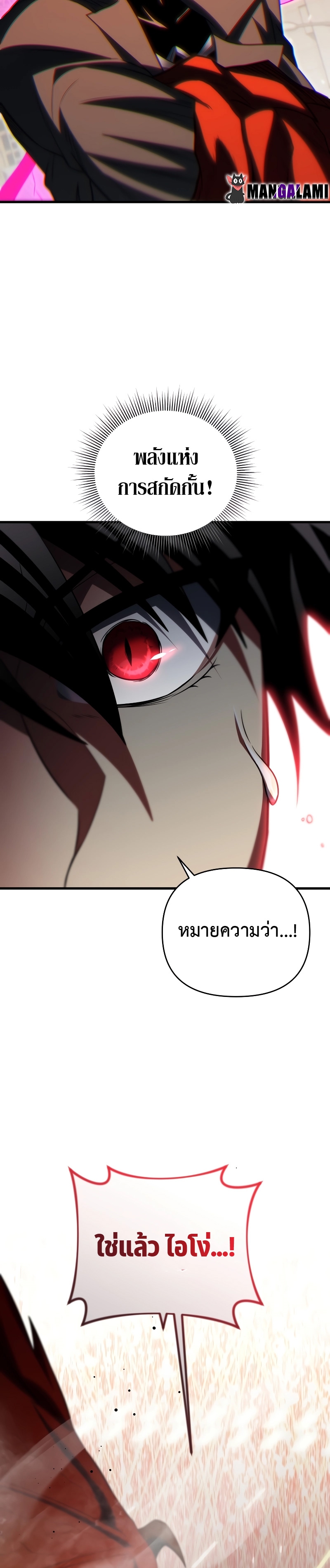 อ่านมังงะ Player Who Returned 10,000 Years Later ตอนที่ 73/37.jpg