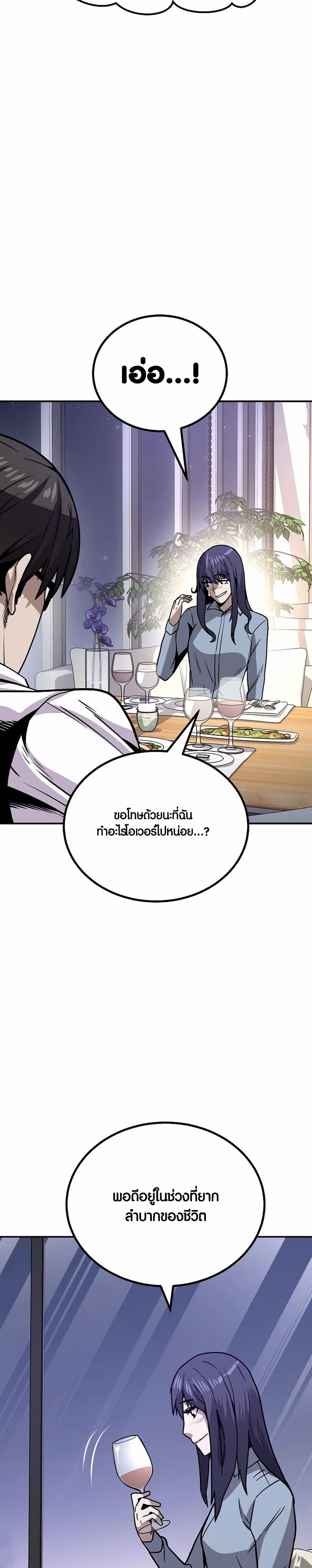 อ่านมังงะ Hand over the Money! ตอนที่ 9/37.jpg