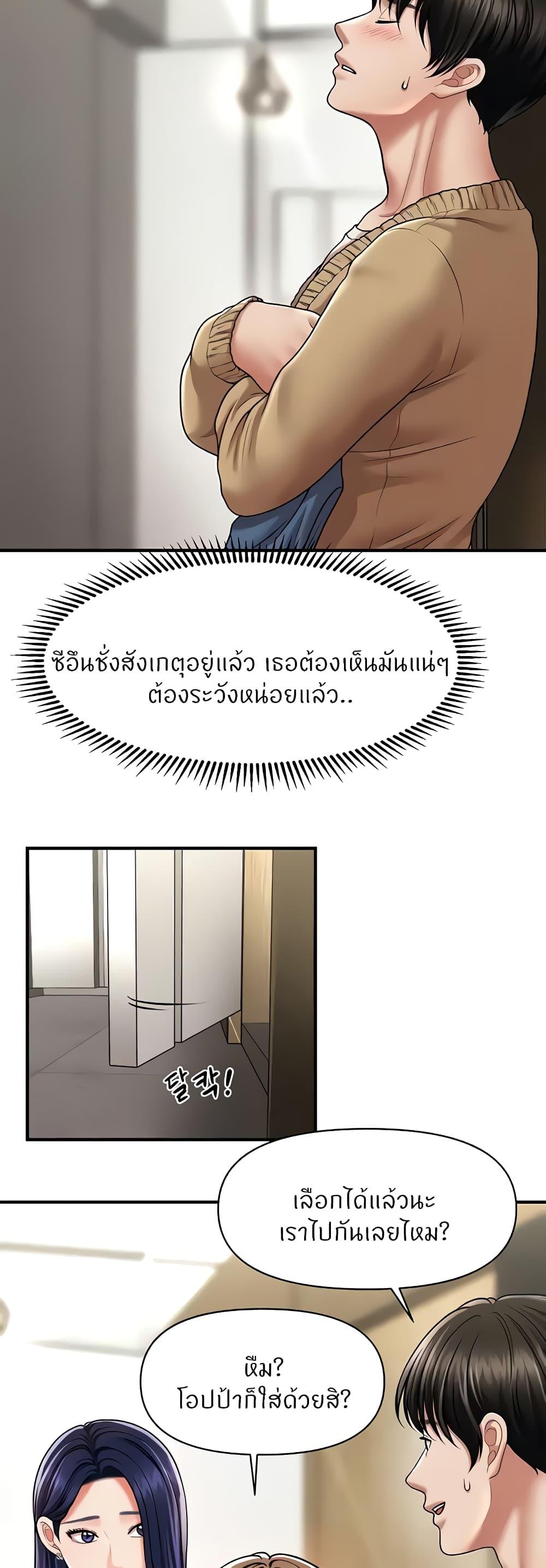 อ่านมังงะ A Guide to Corrupting Them With Hypnosis ตอนที่ 13/37.jpg