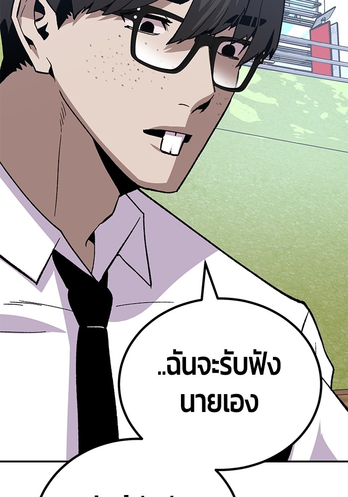 อ่านมังงะ Hand over the Money! ตอนที่ 19/37.jpg