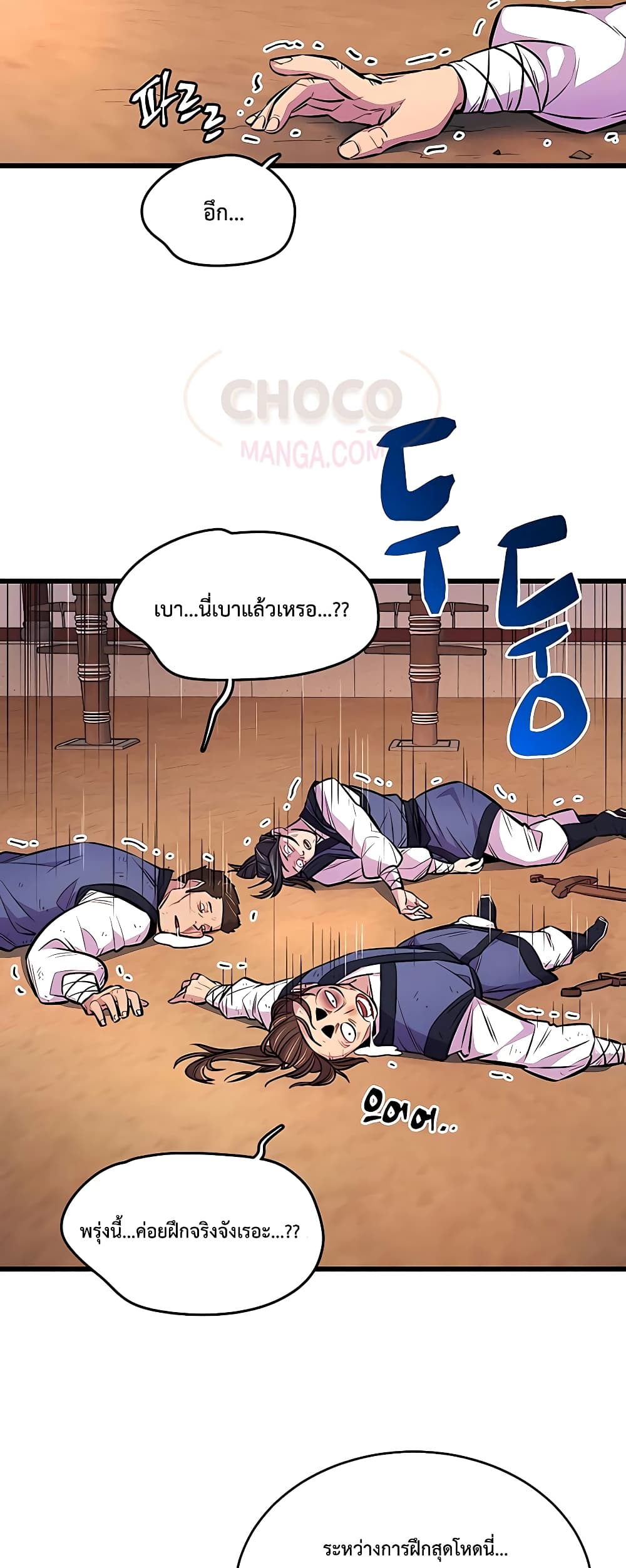 อ่านมังงะ World’s Greatest Senior Disciple ตอนที่ 3/37.jpg