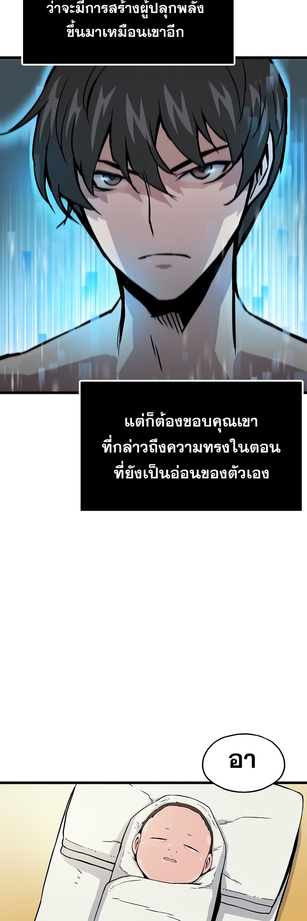 อ่านมังงะ Past Life Returner ตอนที่ 1/37.jpg