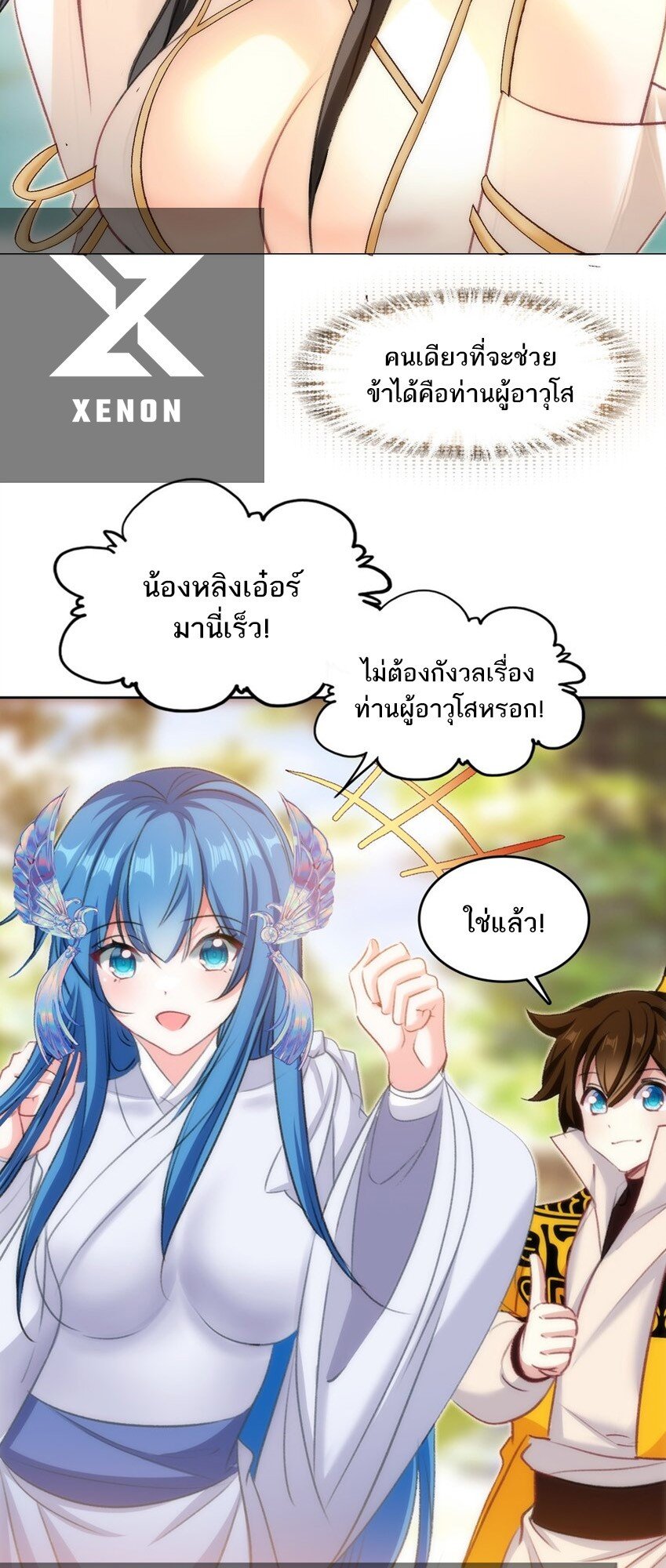 อ่านมังงะ I’m Actually A Peerless Powerhouse ตอนที่ 43/37.jpg