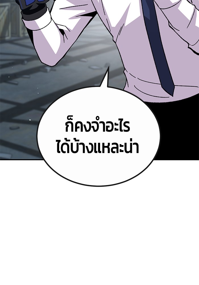 อ่านมังงะ Hand over the Money! ตอนที่ 24/37.jpg