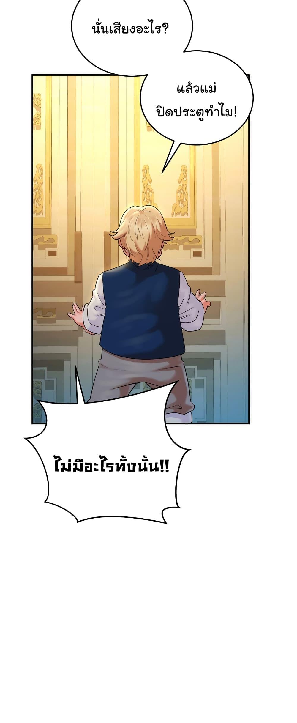 อ่านมังงะ The Warrior Dissatisfied with Everyone ตอนที่ 19/38.jpg