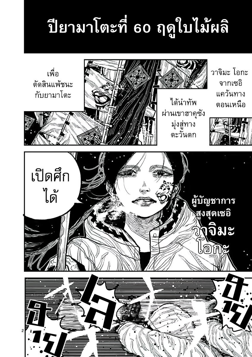 อ่านมังงะ Nippon Sangoku ตอนที่ 13/3.jpg