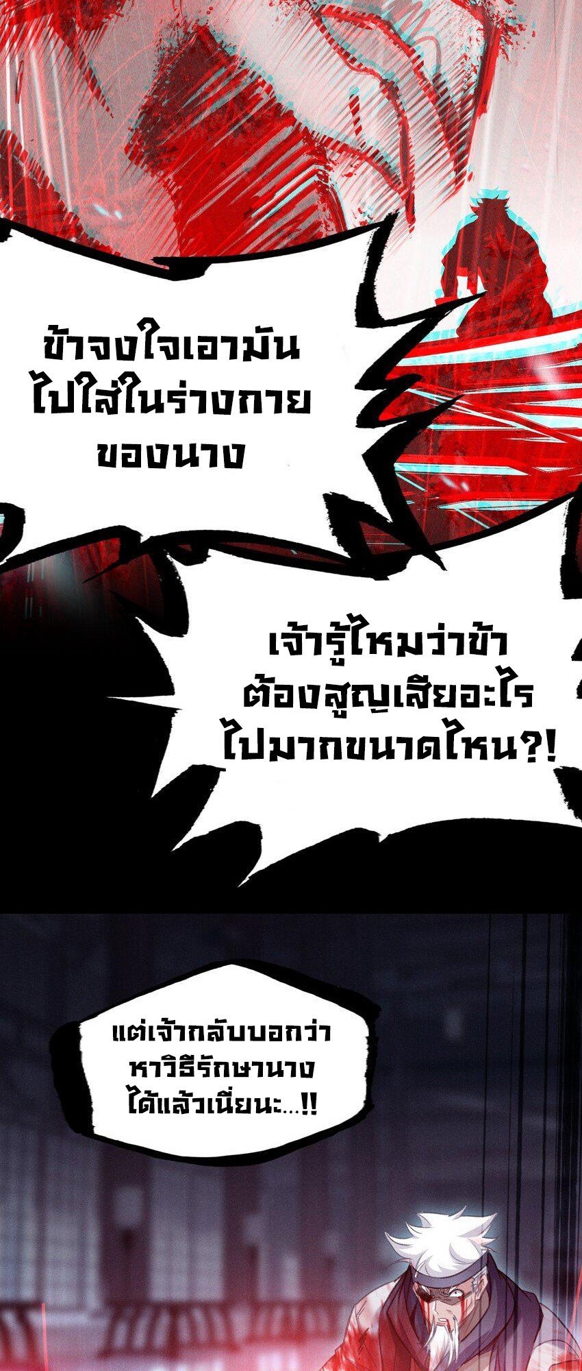 อ่านมังงะ I’m Actually A Peerless Powerhouse ตอนที่ 42/38.jpg