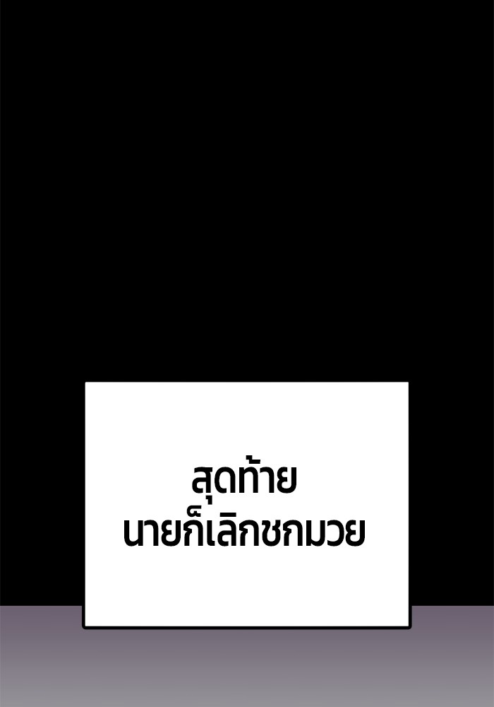 อ่านมังงะ Hand over the Money! ตอนที่ 20/38.jpg