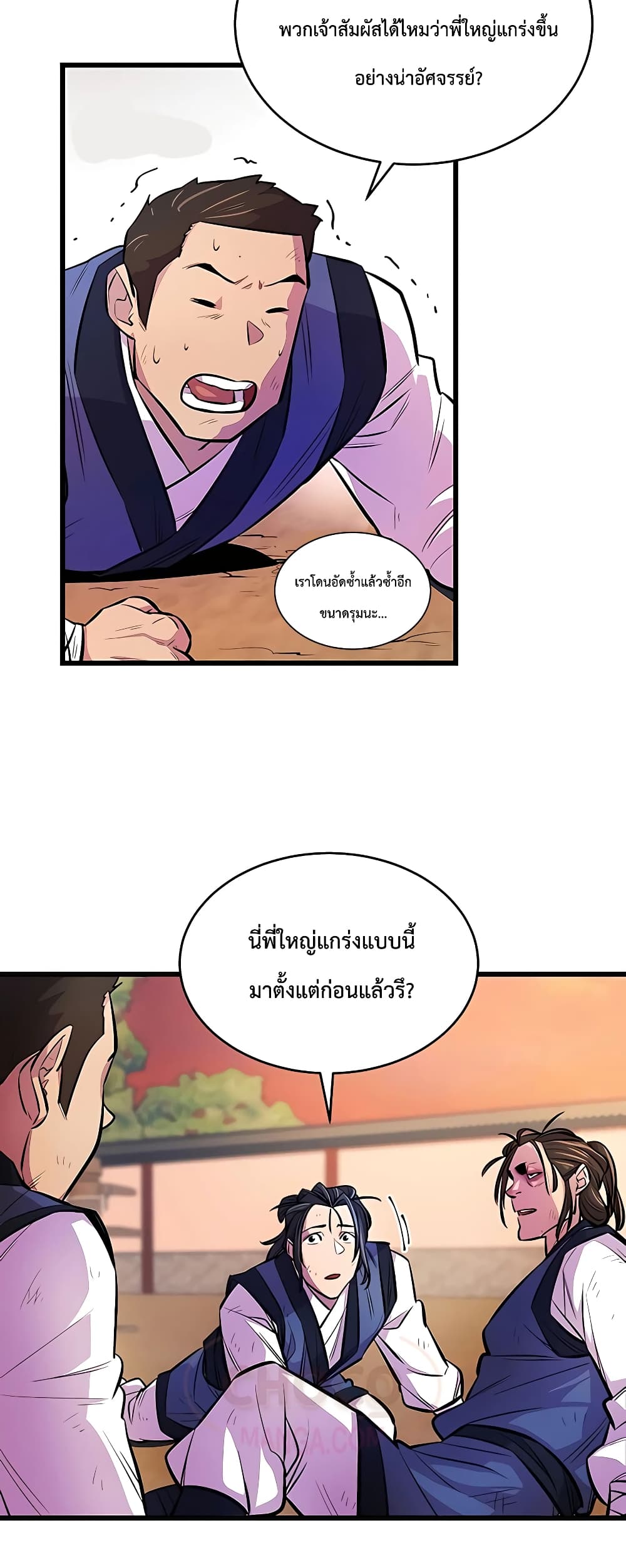 อ่านมังงะ World’s Greatest Senior Disciple ตอนที่ 3/38.jpg