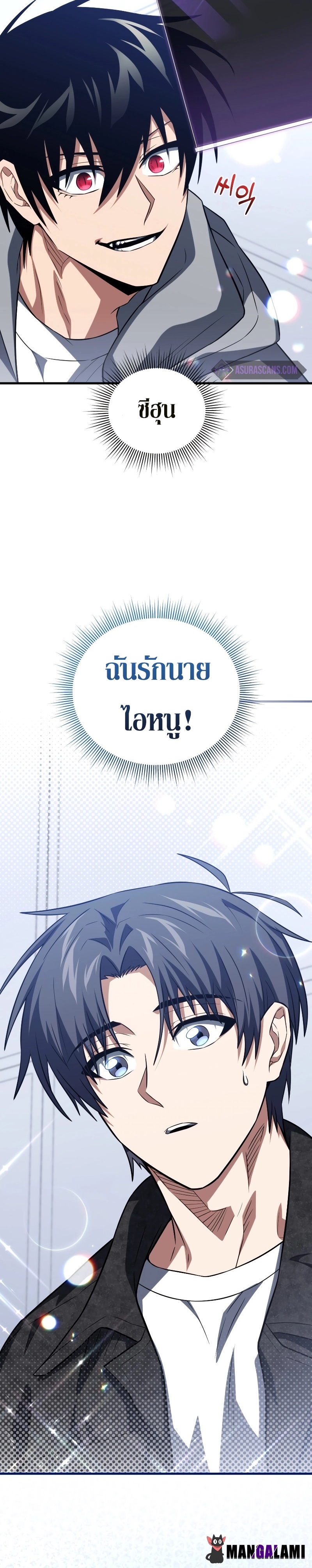 อ่านมังงะ Player Who Returned 10,000 Years Later ตอนที่ 76/38.jpg