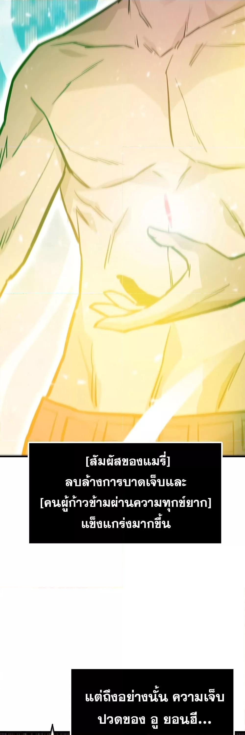 อ่านมังงะ Past Life Returner ตอนที่ 22/38.jpg