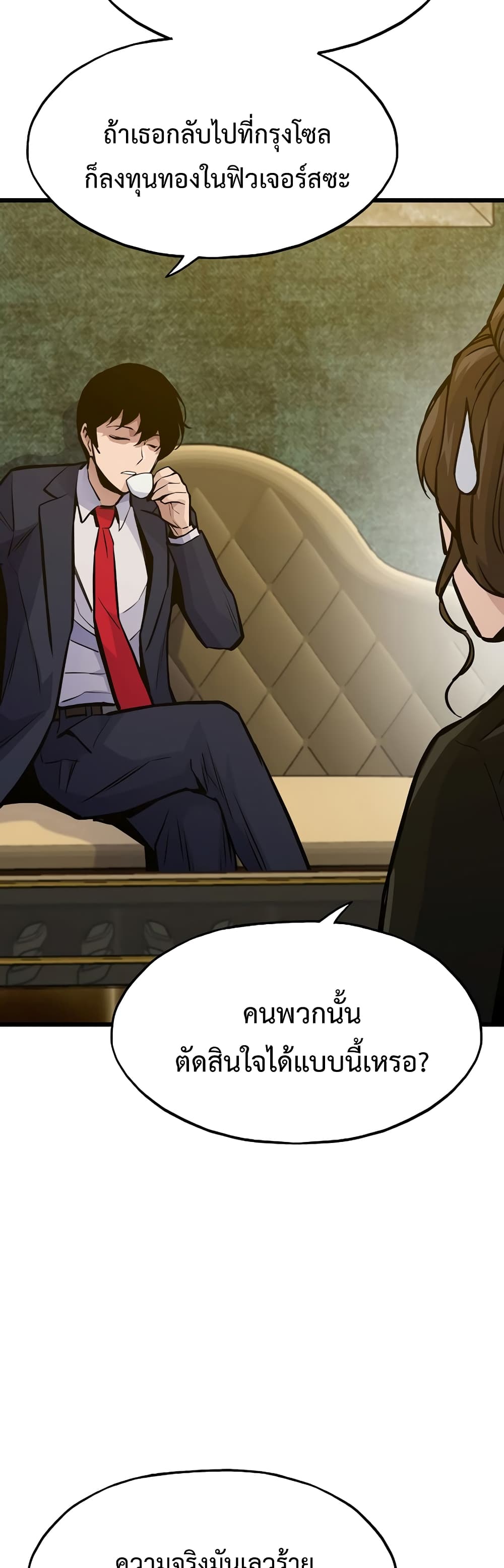 อ่านมังงะ Past Life Returner ตอนที่ 41/38.jpg