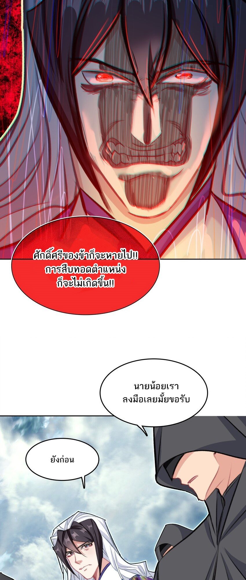 อ่านมังงะ I’m Actually A Peerless Powerhouse ตอนที่ 44/38.jpg