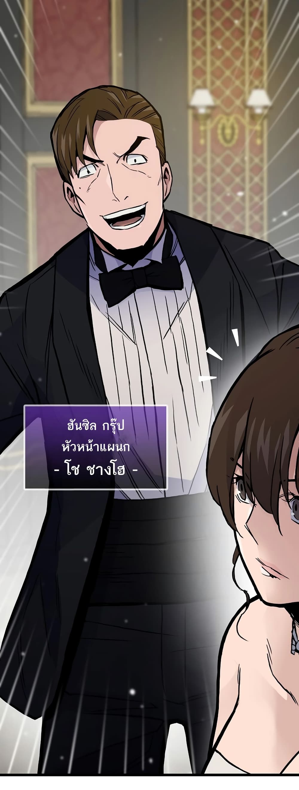 อ่านมังงะ Past Life Returner ตอนที่ 39/38.jpg