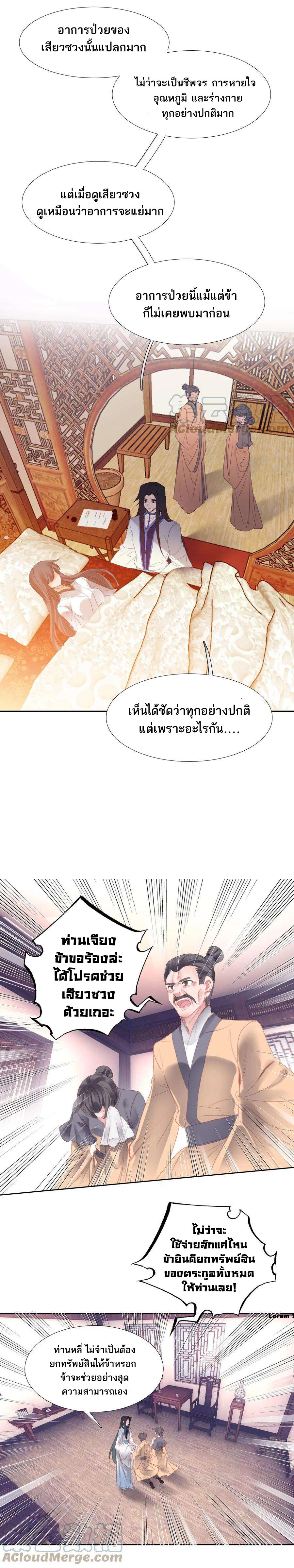 อ่านมังงะ I’m Actually A Peerless Powerhouse ตอนที่ 13/3.jpg