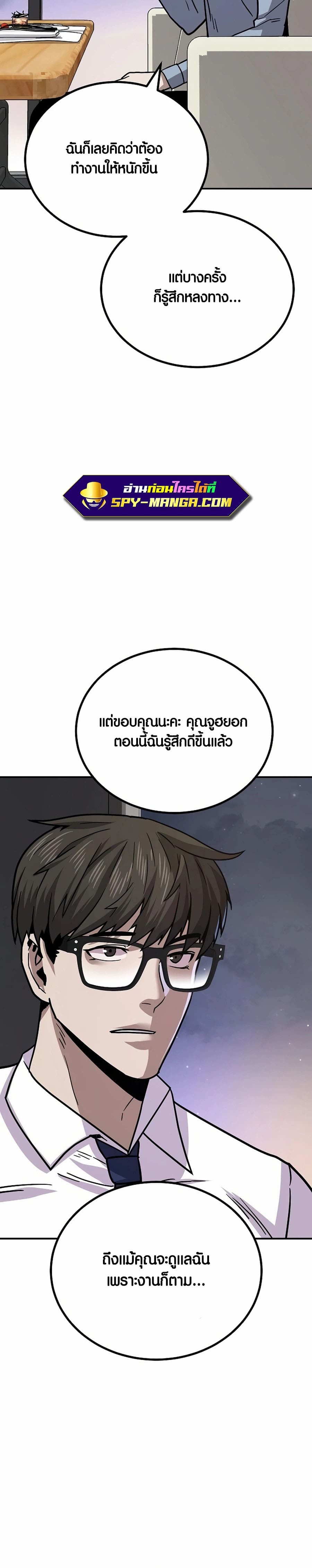 อ่านมังงะ Hand over the Money! ตอนที่ 9/38.jpg