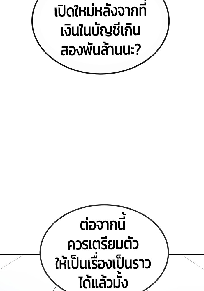 อ่านมังงะ Hand over the Money! ตอนที่ 35/38.jpg