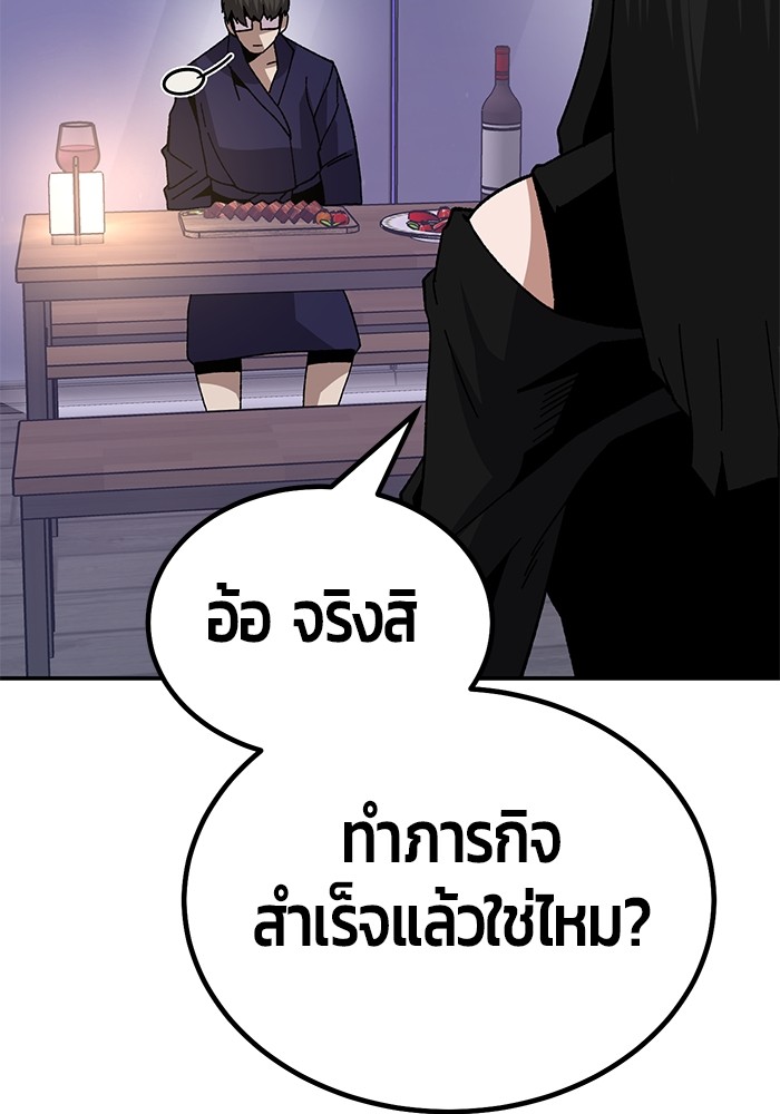 อ่านมังงะ Hand over the Money! ตอนที่ 21/38.jpg