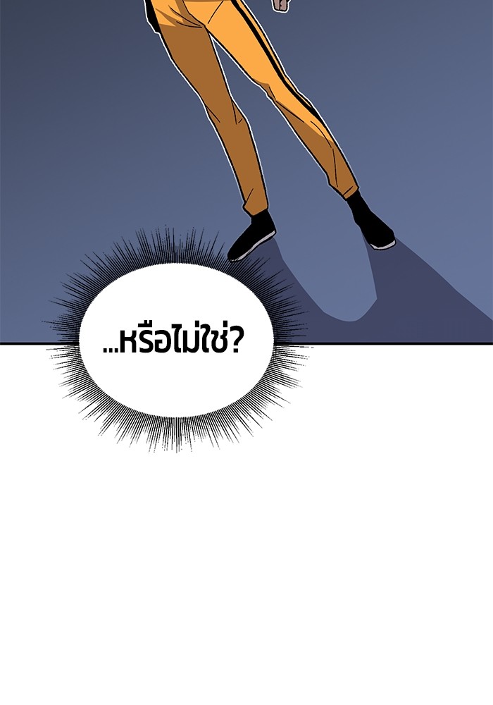 อ่านมังงะ Hand over the Money! ตอนที่ 27/39.jpg