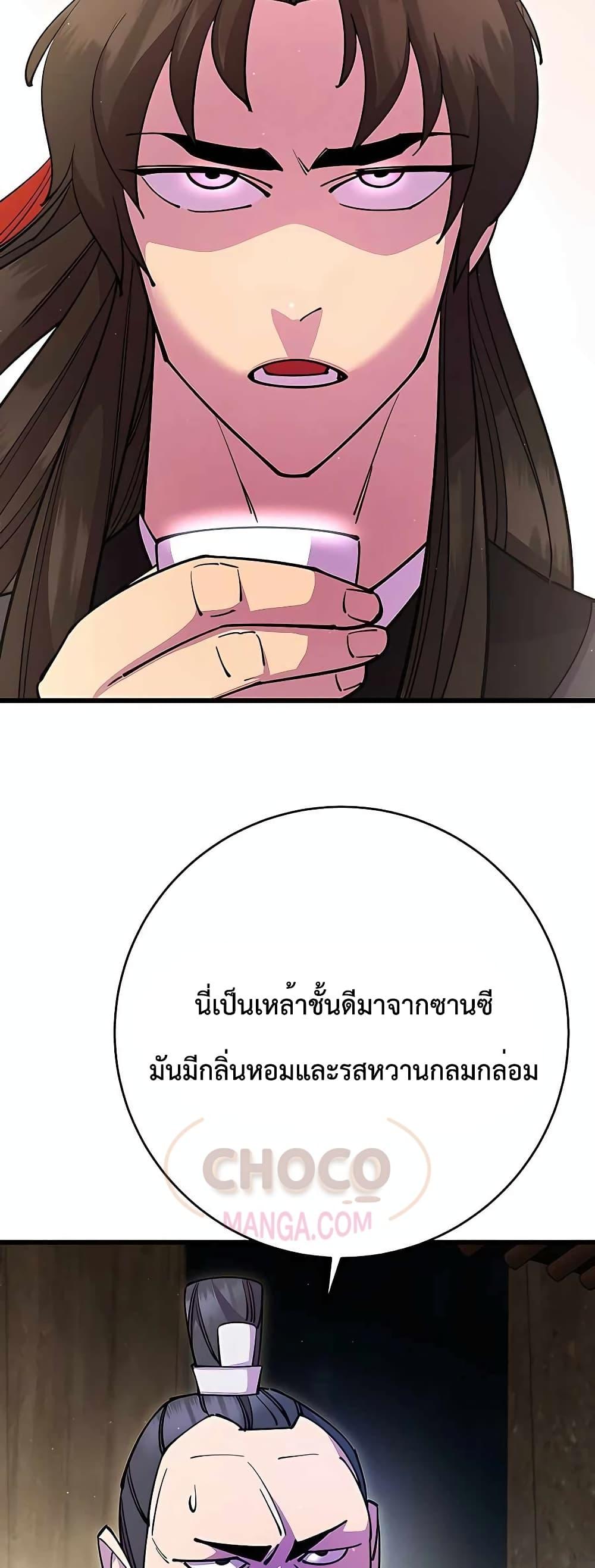 อ่านมังงะ World’s Greatest Senior Disciple ตอนที่ 27/39.jpg