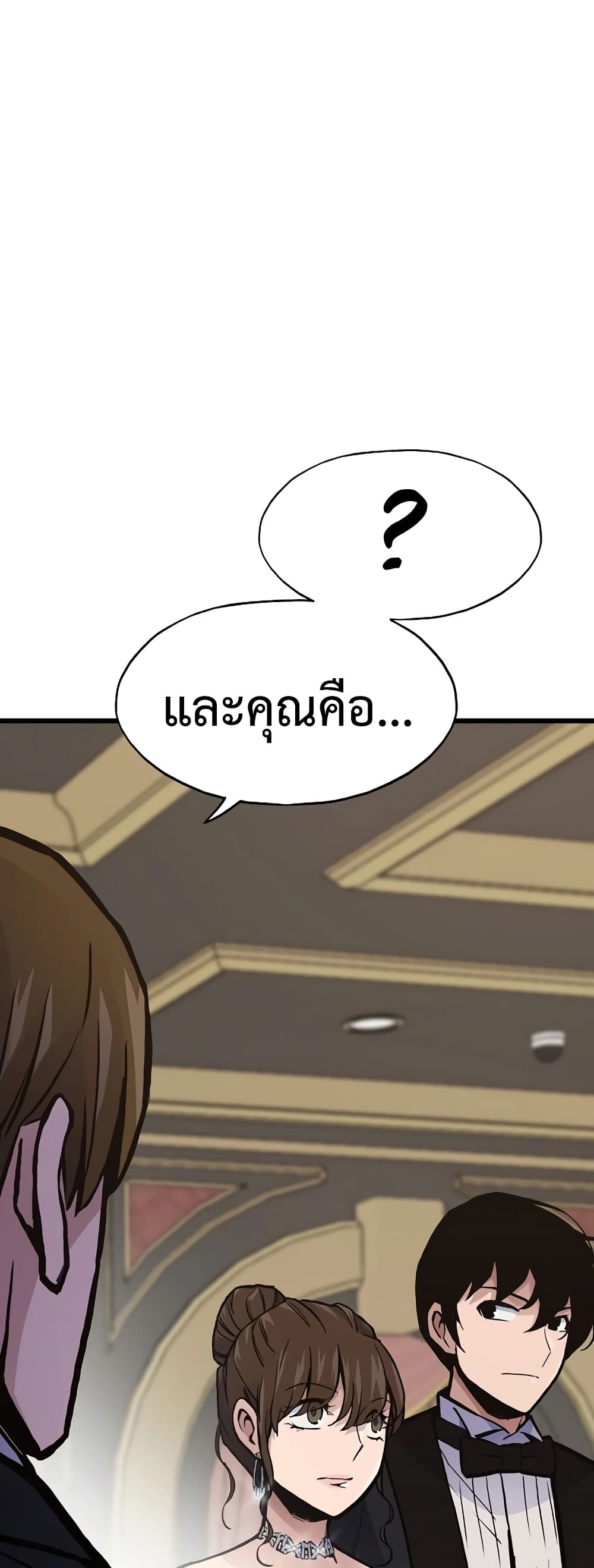 อ่านมังงะ Past Life Returner ตอนที่ 39/39.jpg