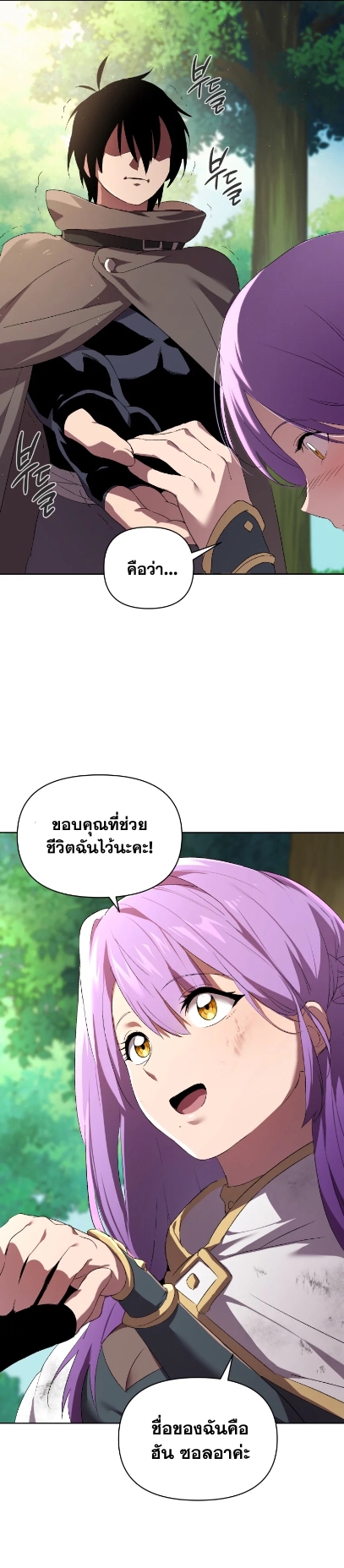 อ่านมังงะ Player Who Returned 10,000 Years Later ตอนที่ 4/39.jpg