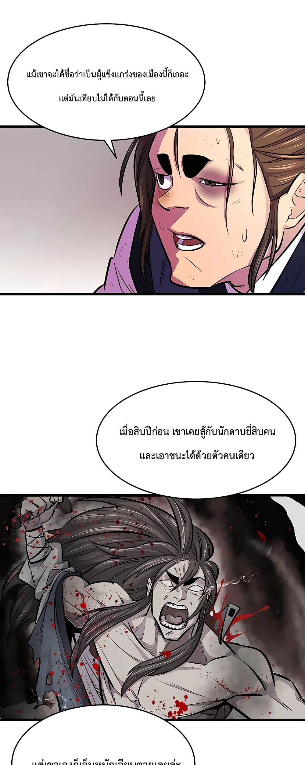 อ่านมังงะ World’s Greatest Senior Disciple ตอนที่ 3/39.jpg