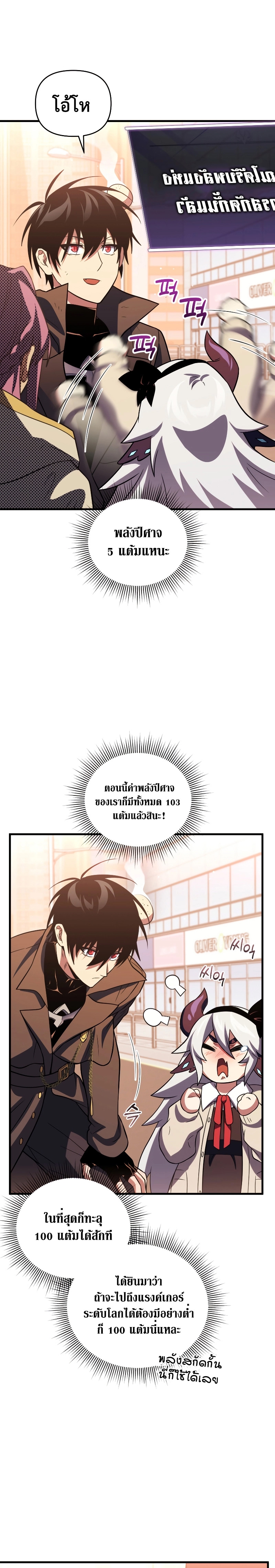 อ่านมังงะ Player Who Returned 10,000 Years Later ตอนที่ 75/39.jpg