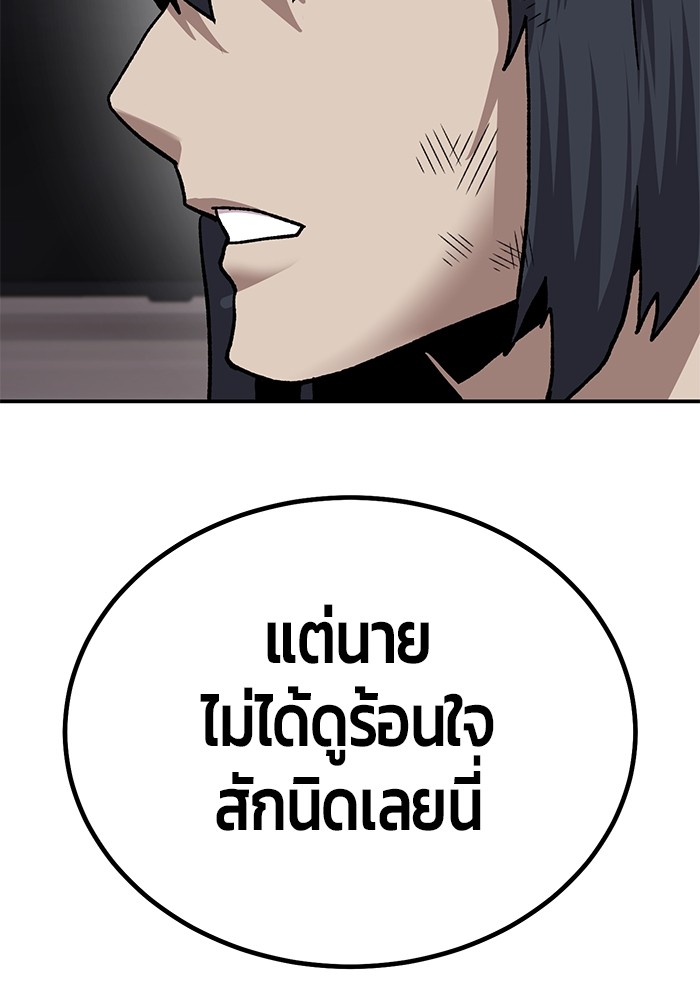 อ่านมังงะ Hand over the Money! ตอนที่ 14/39.jpg