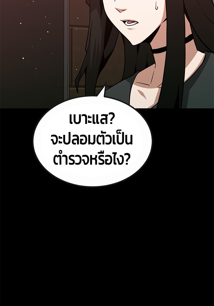 อ่านมังงะ Hand over the Money! ตอนที่ 31/39.jpg