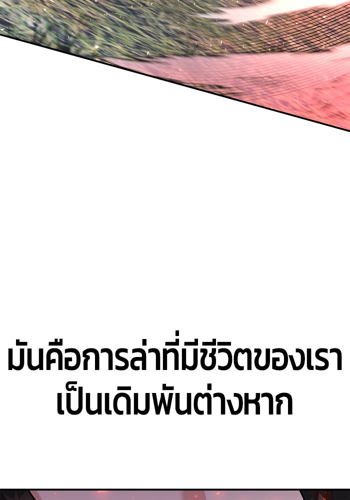 อ่านมังงะ Hand over the Money! ตอนที่ 16/39.jpg