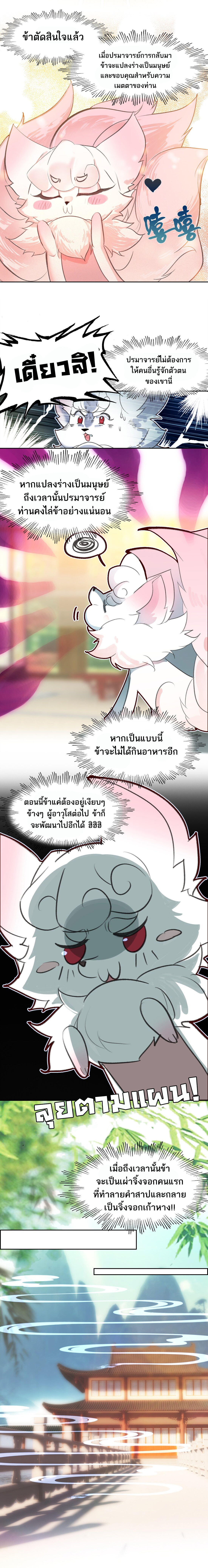 อ่านมังงะ I’m Actually A Peerless Powerhouse ตอนที่ 9/3.jpg