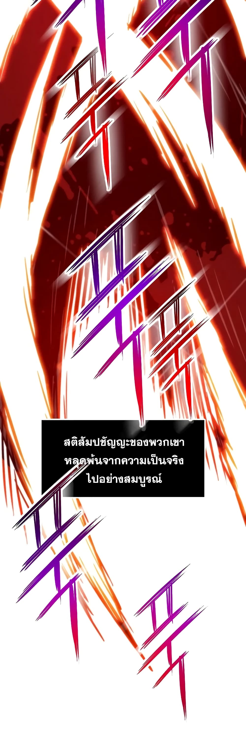 อ่านมังงะ Past Life Returner ตอนที่ 46/3.jpg