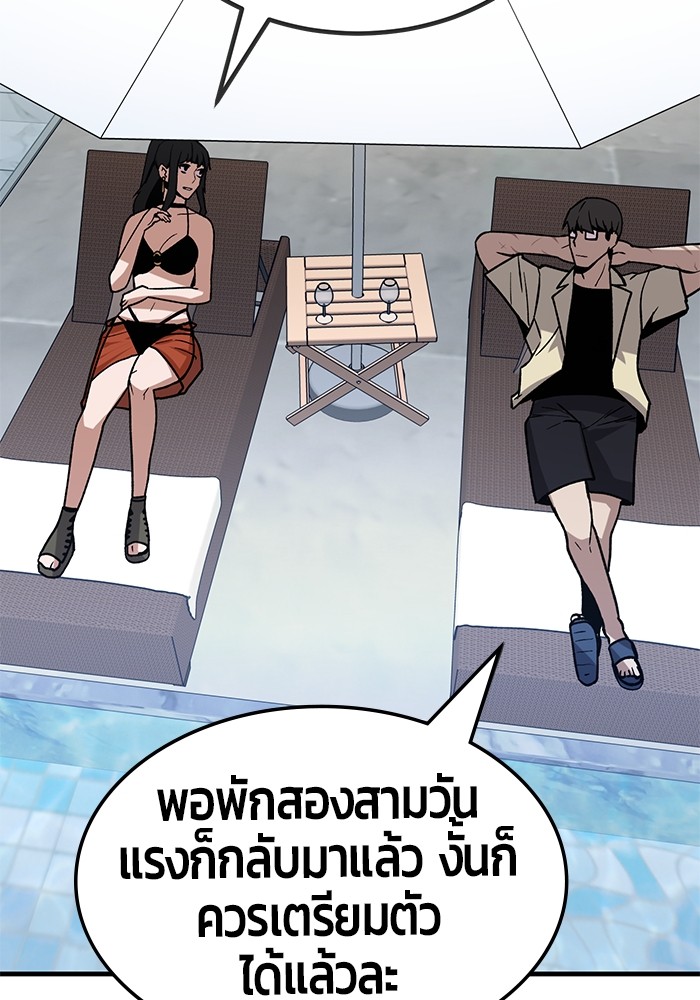 อ่านมังงะ Hand over the Money! ตอนที่ 35/39.jpg