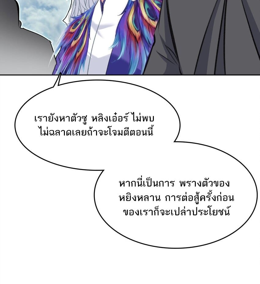 อ่านมังงะ I’m Actually A Peerless Powerhouse ตอนที่ 44/39.jpg