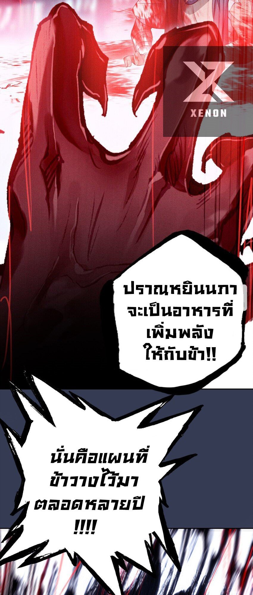 อ่านมังงะ I’m Actually A Peerless Powerhouse ตอนที่ 42/39.jpg