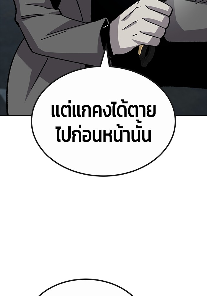 อ่านมังงะ Hand over the Money! ตอนที่ 24/39.jpg