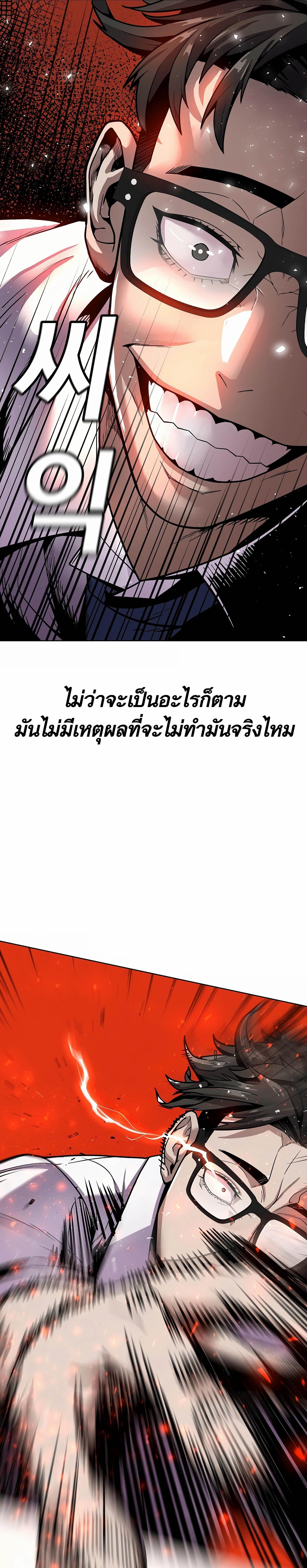 อ่านมังงะ Hand over the Money! ตอนที่ 1/39_0.jpg