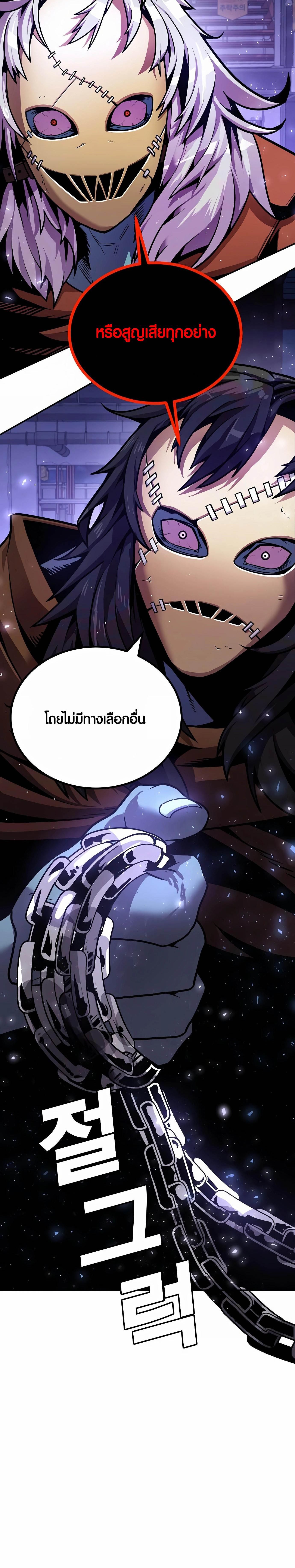 อ่านมังงะ Hand over the Money! ตอนที่ 2/39_1.jpg