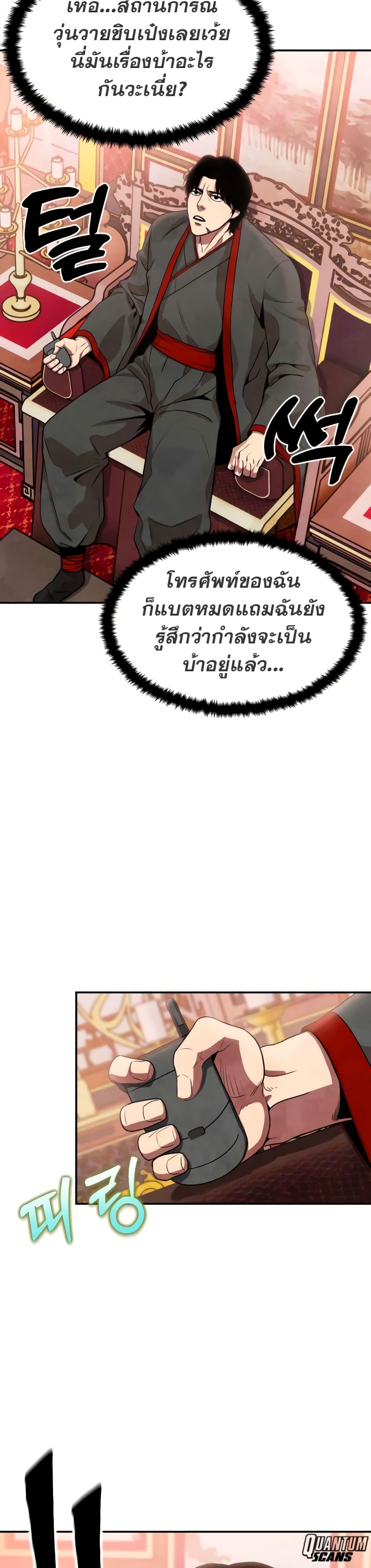 อ่านมังงะ Geongaek ตอนที่ 2/39.jpg