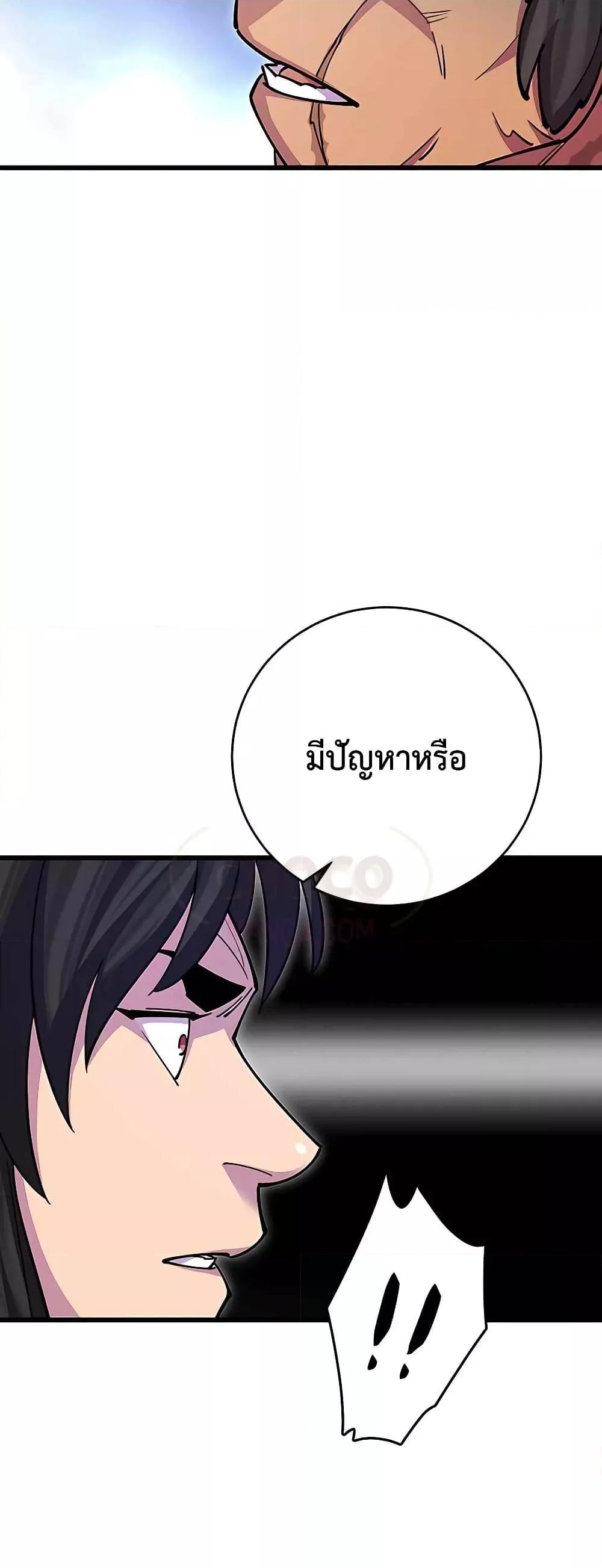 อ่านมังงะ World’s Greatest Senior Disciple ตอนที่ 22/39.jpg