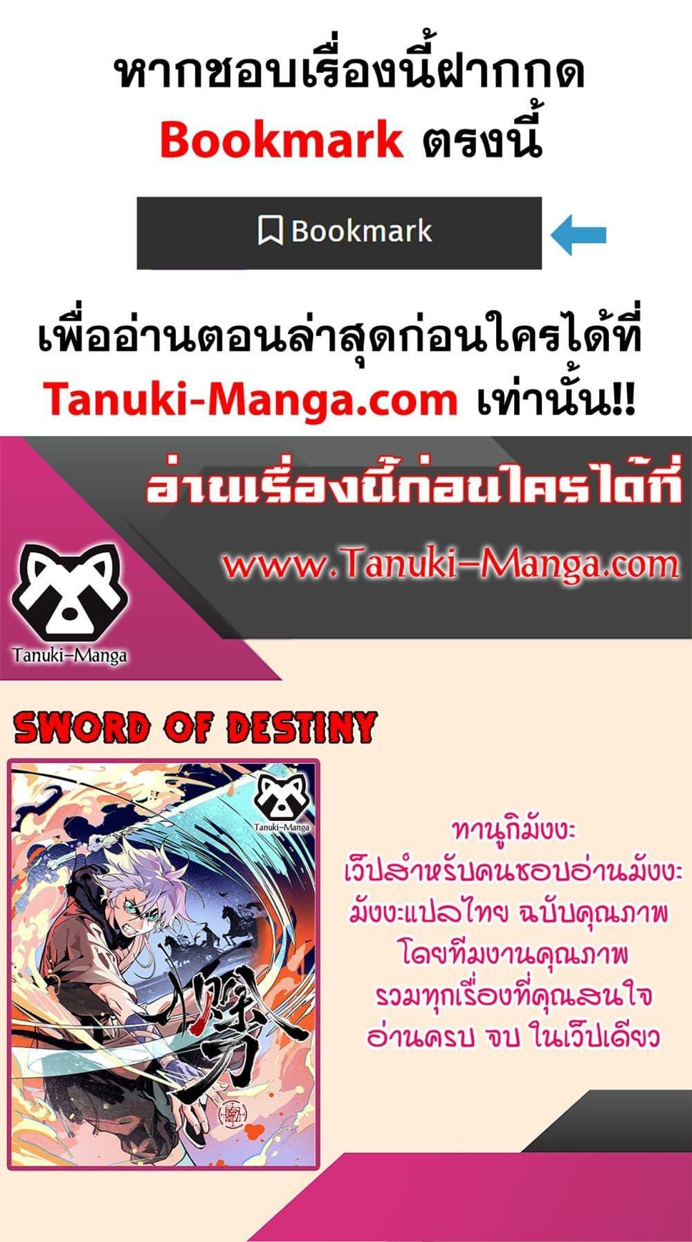 อ่านมังงะ Sword Of Destiny ตอนที่ 5/39.jpg