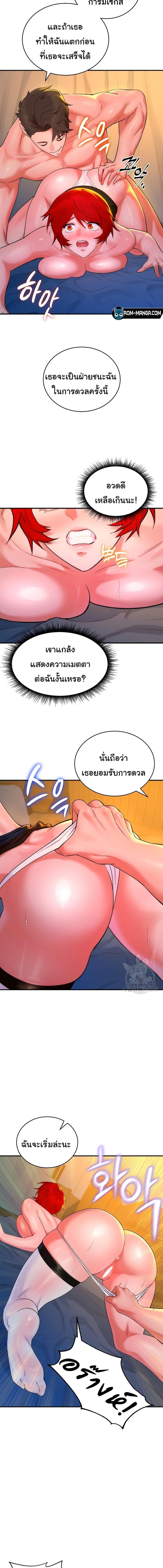 อ่านมังงะ The Warrior Dissatisfied with Everyone ตอนที่ 8/3_0.jpg