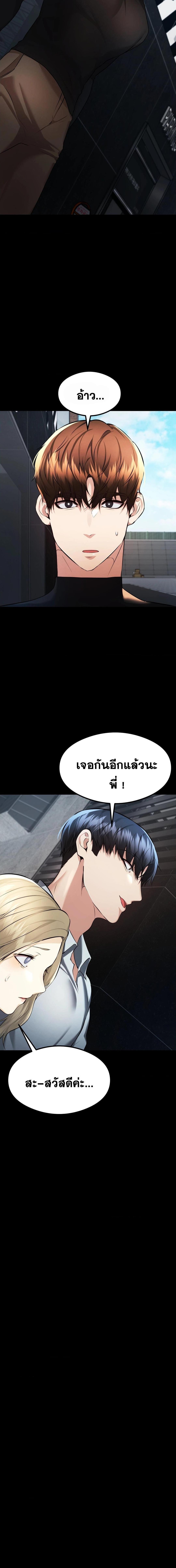 อ่านมังงะ OpenTalk ตอนที่ 22/3_0.jpg