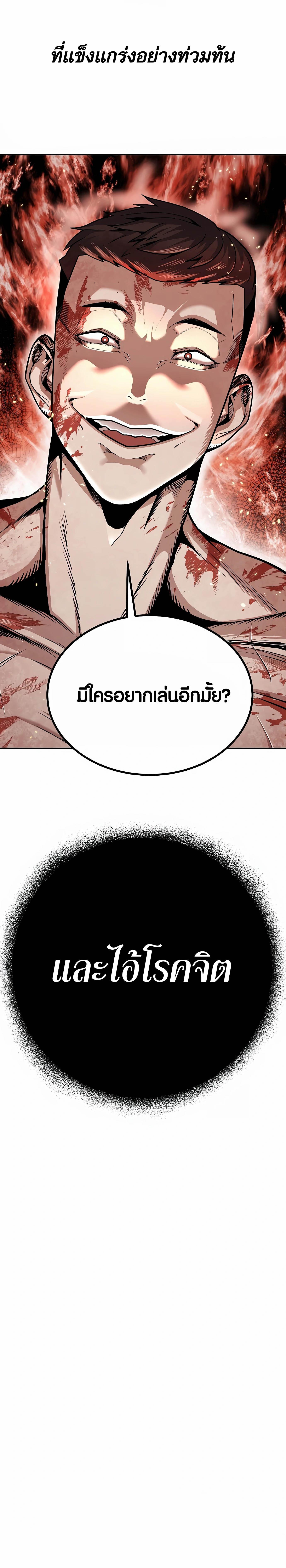 อ่านมังงะ Hand over the Money! ตอนที่ 1/3_0.jpg