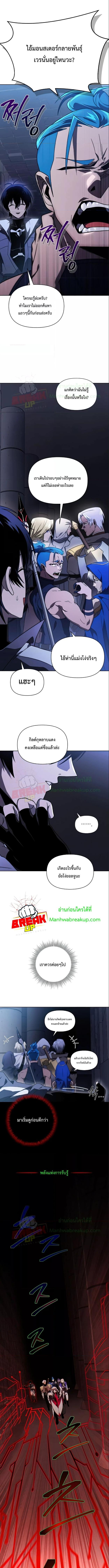 อ่านมังงะ Player Who Returned 10,000 Years Later ตอนที่ 38/3_0.jpg