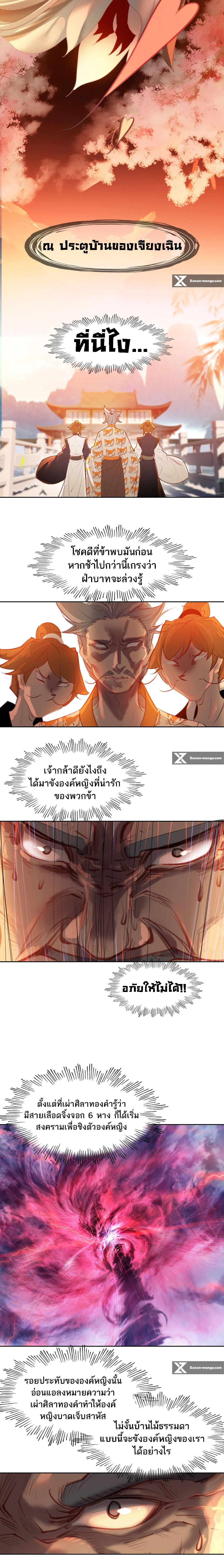 อ่านมังงะ I’m Actually A Peerless Powerhouse ตอนที่ 11/3_0.jpg