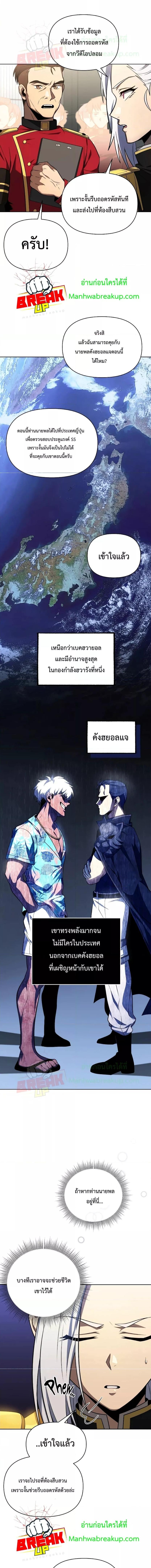 อ่านมังงะ Player Who Returned 10,000 Years Later ตอนที่ 47/3_0.jpg