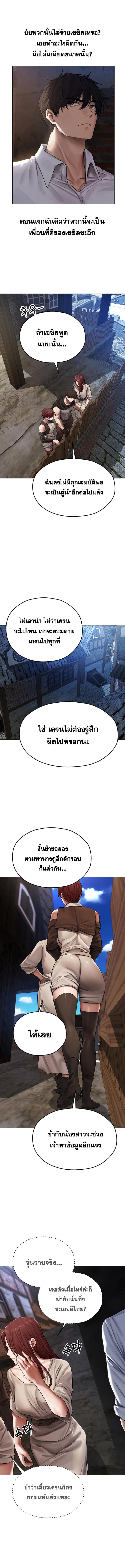 อ่านมังงะ MILF Hunting In Another World ตอนที่ 47/3_0.jpg