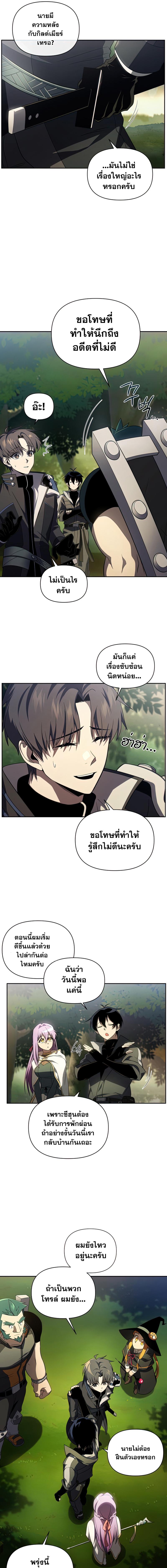 อ่านมังงะ Player Who Returned 10,000 Years Later ตอนที่ 36/3_0.jpg